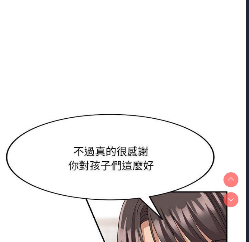 刺激的寄居生活