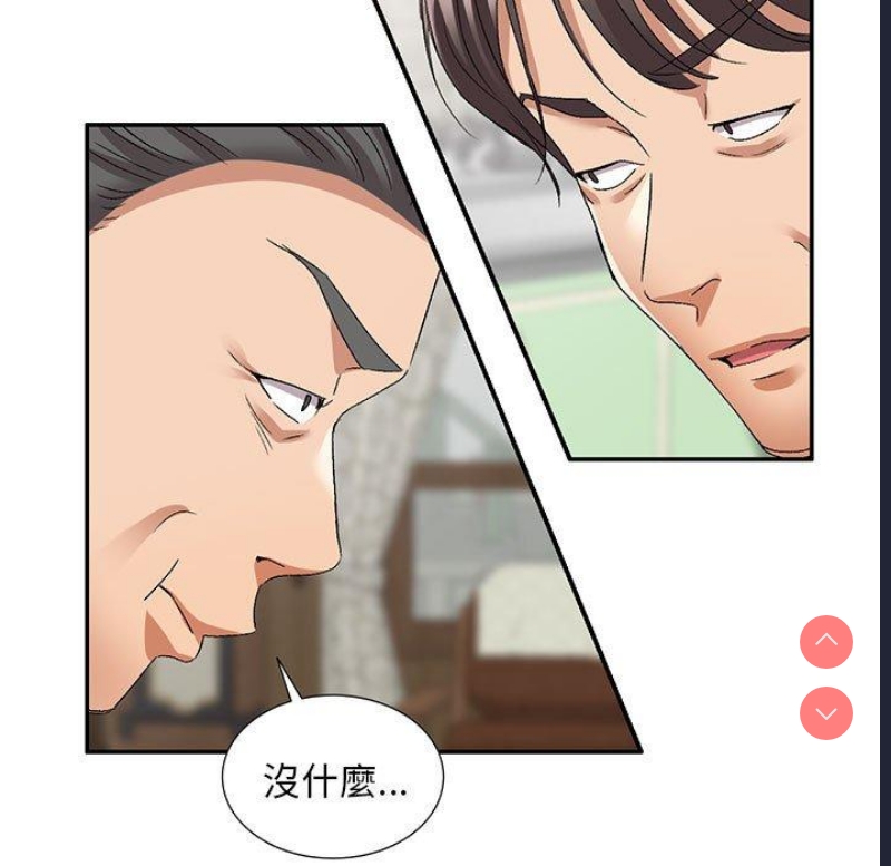 刺激的寄居生活