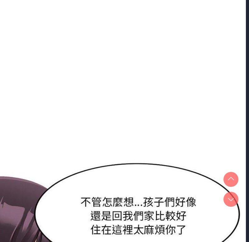 刺激的寄居生活