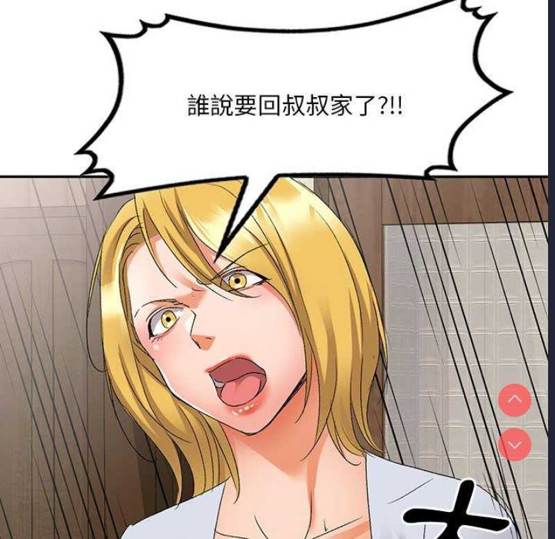 刺激的寄居生活