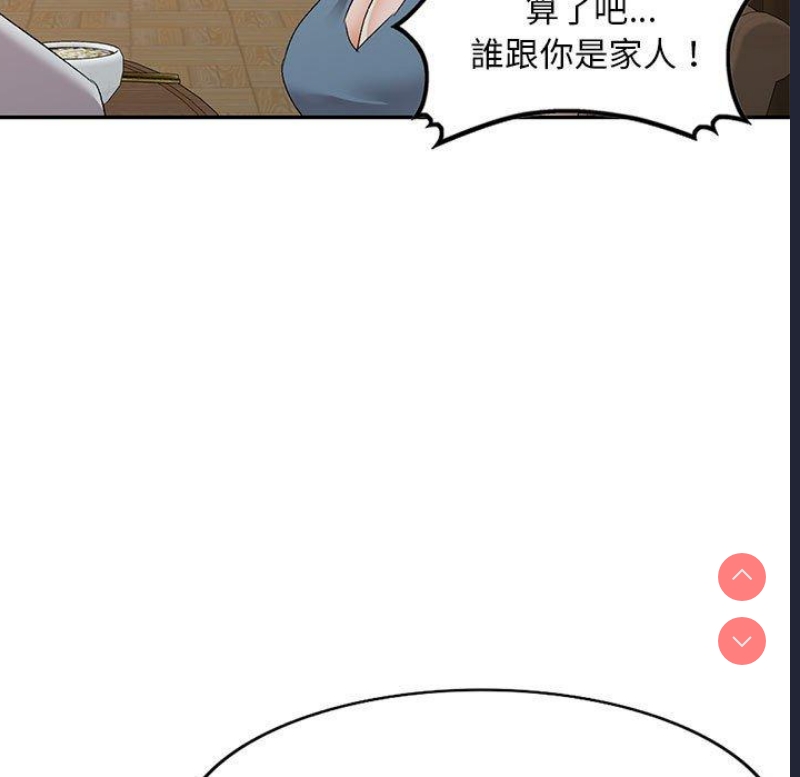 刺激的寄居生活