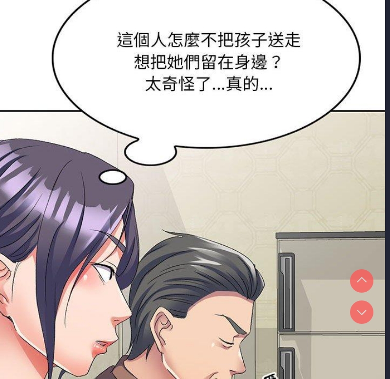 刺激的寄居生活