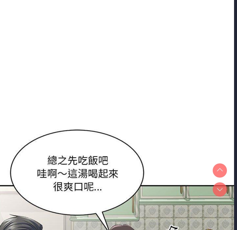 刺激的寄居生活