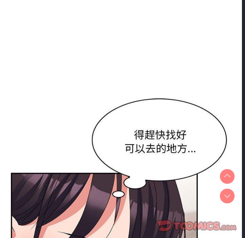 刺激的寄居生活