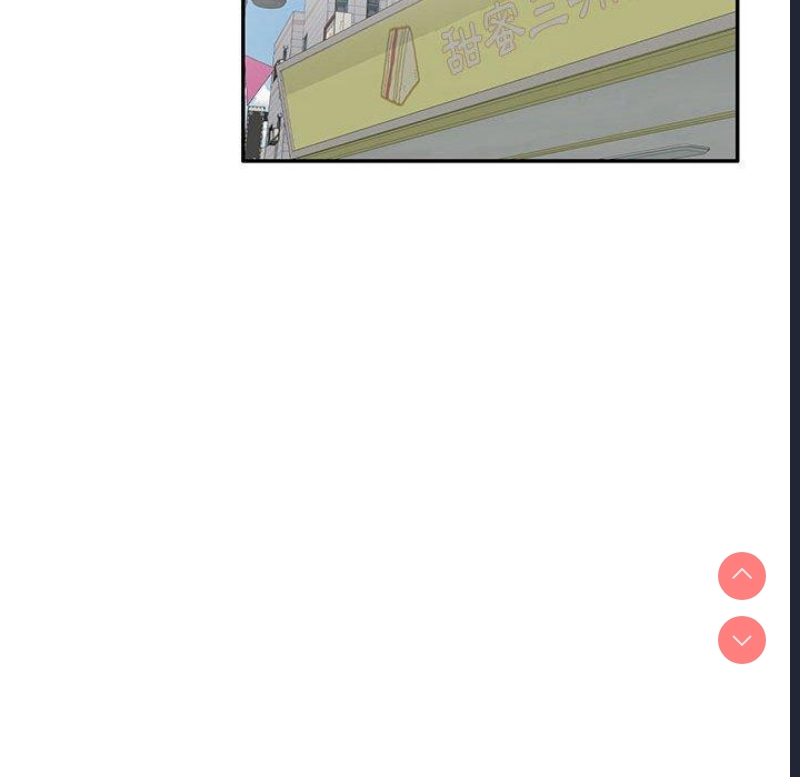 刺激的寄居生活