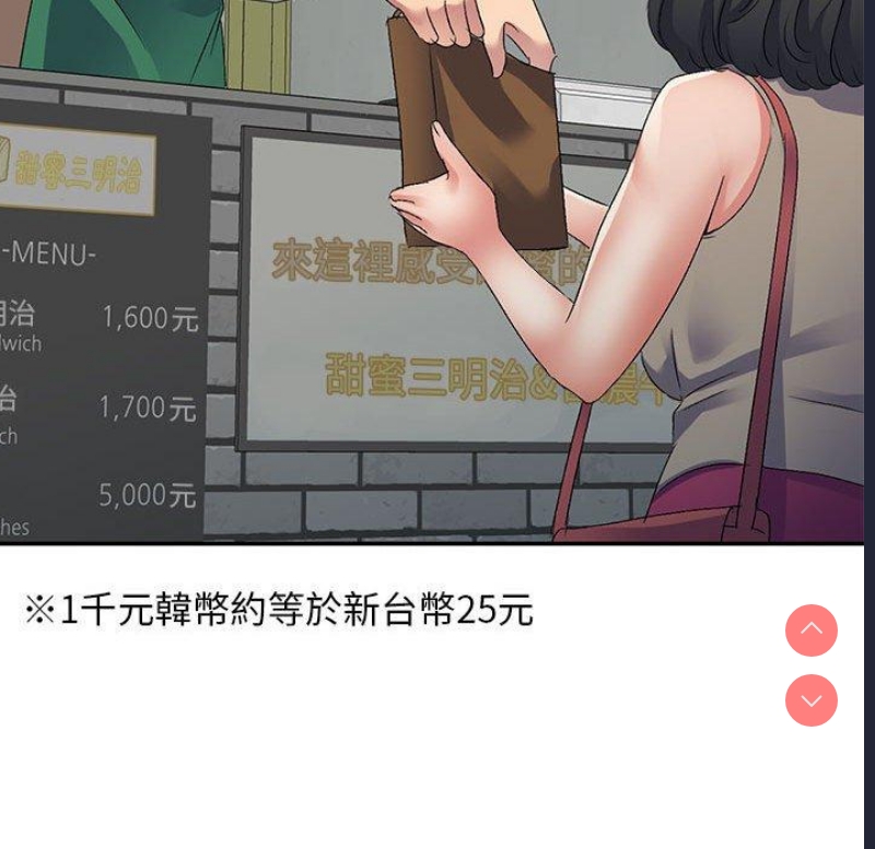 刺激的寄居生活