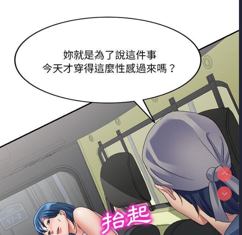 刺激的寄居生活