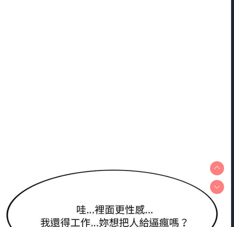 刺激的寄居生活