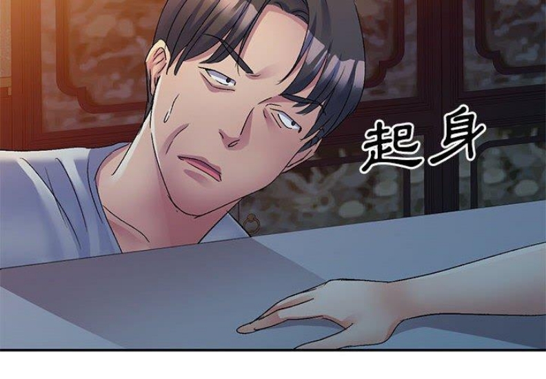 刺激的寄居生活