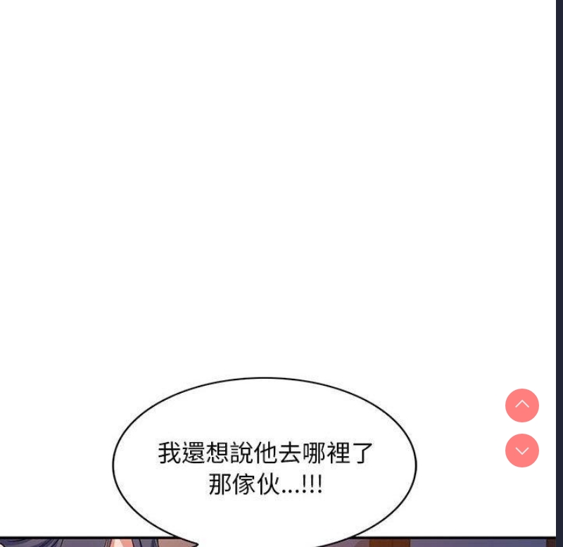 刺激的寄居生活