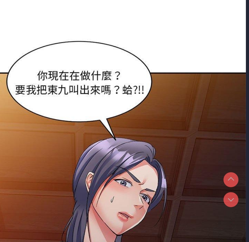 刺激的寄居生活