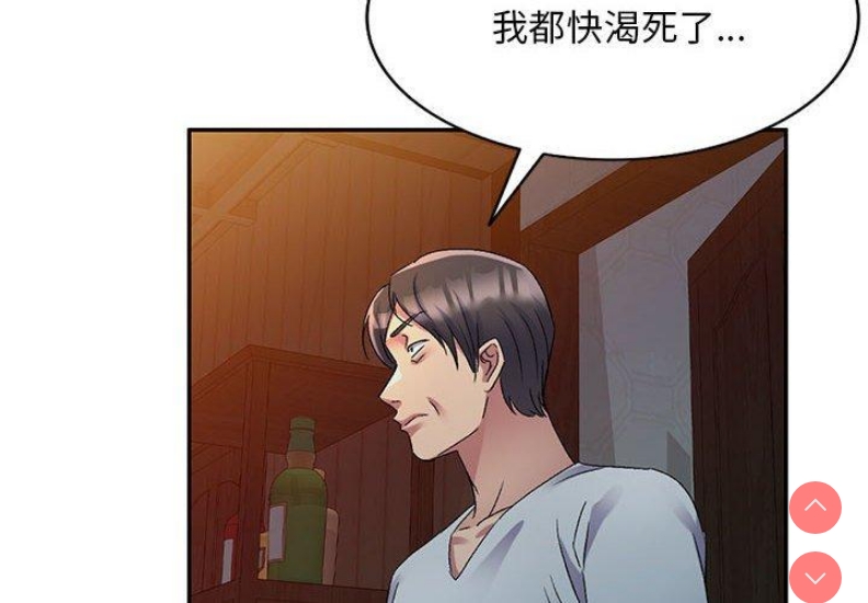 刺激的寄居生活