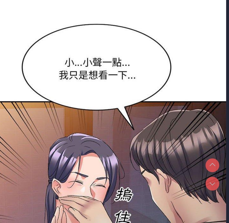 刺激的寄居生活