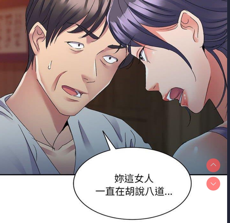 刺激的寄居生活