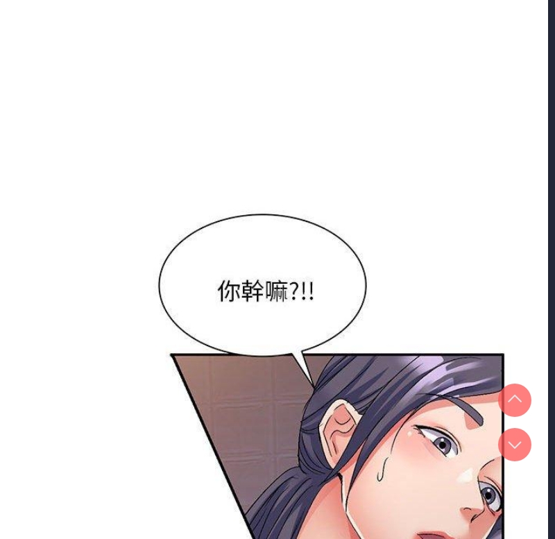 刺激的寄居生活