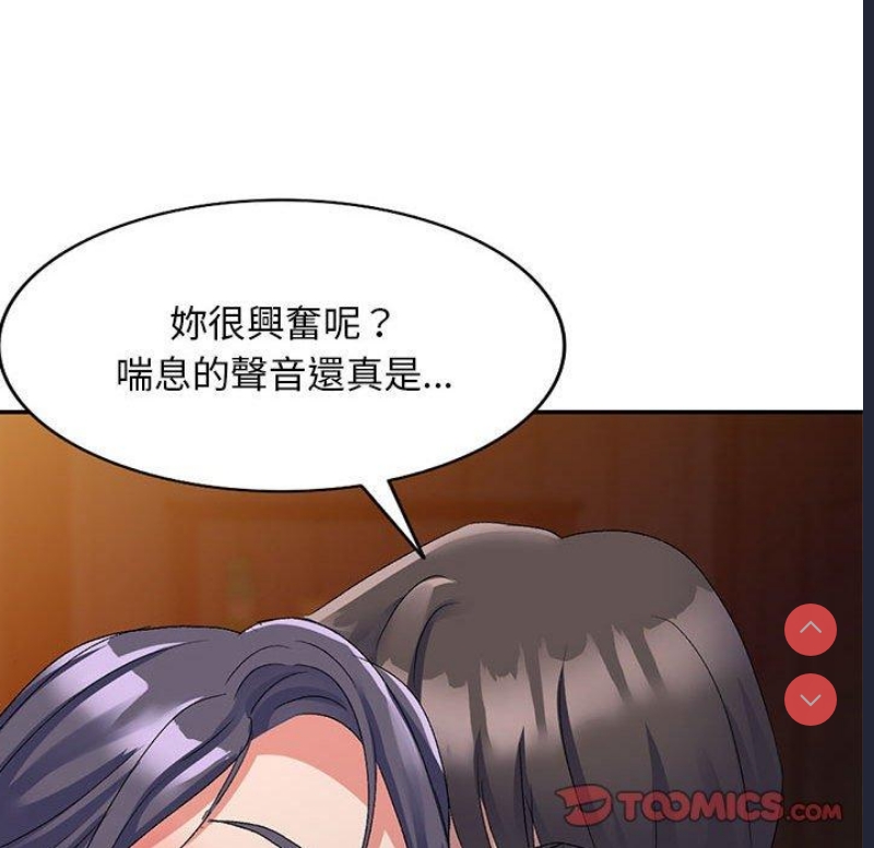刺激的寄居生活