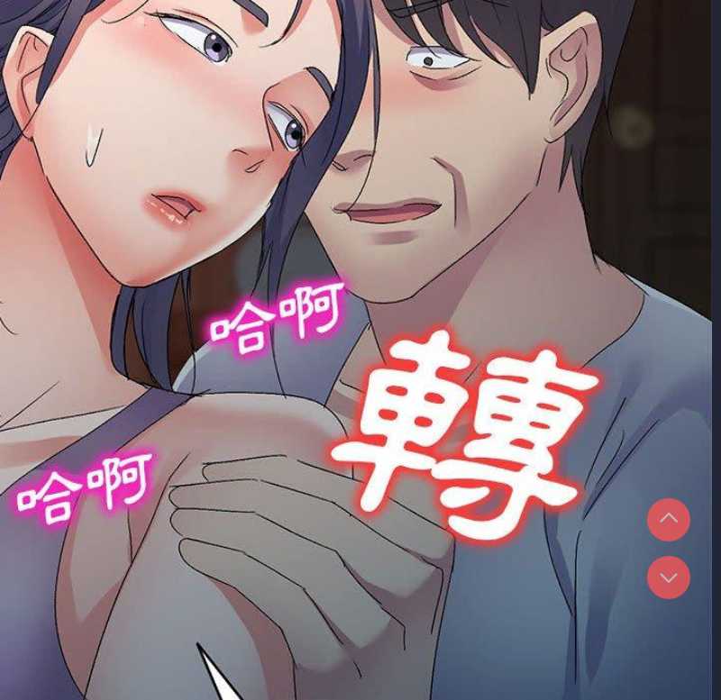 刺激的寄居生活