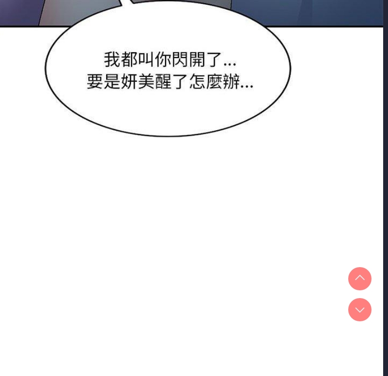 刺激的寄居生活