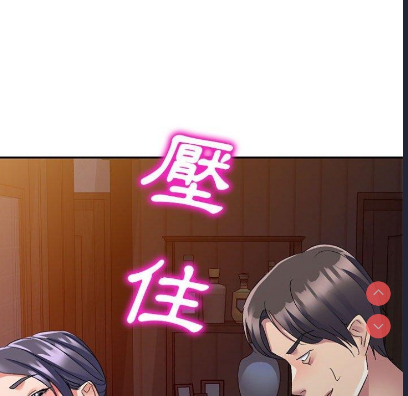 刺激的寄居生活