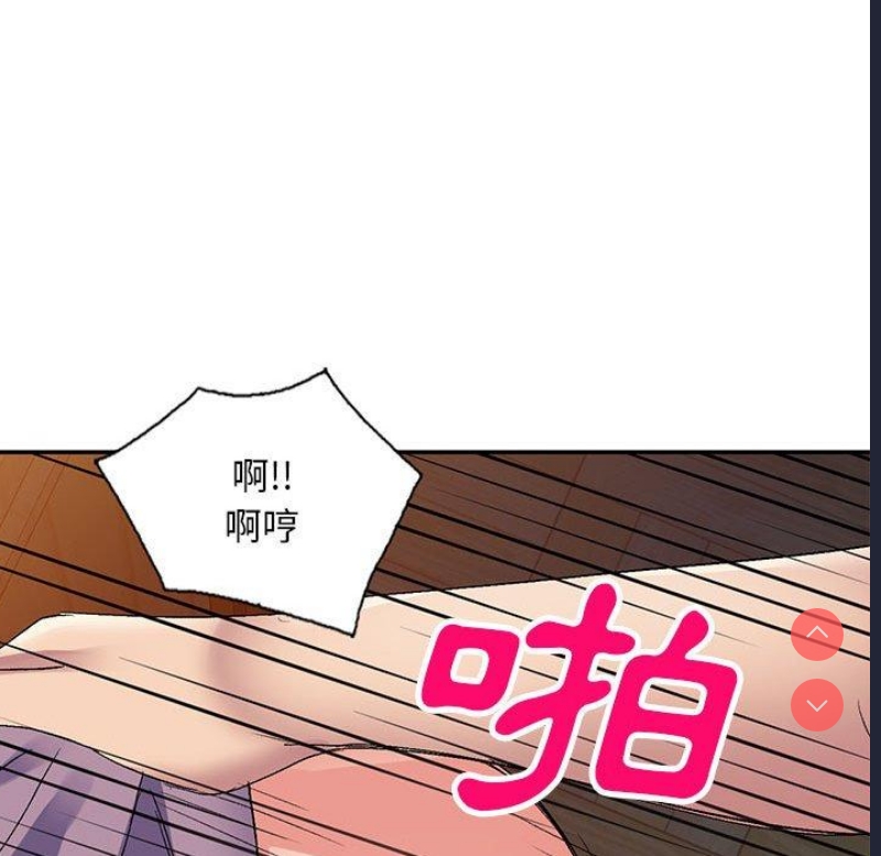 刺激的寄居生活