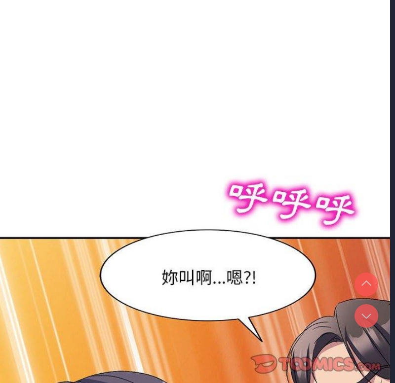 刺激的寄居生活