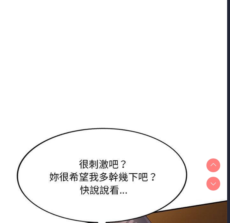 刺激的寄居生活
