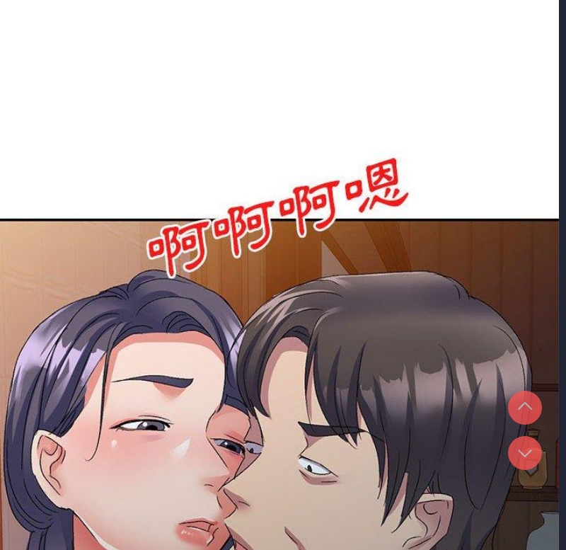 刺激的寄居生活