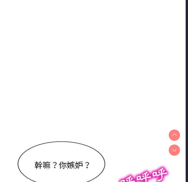 刺激的寄居生活
