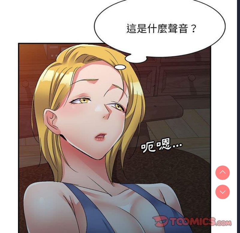 刺激的寄居生活