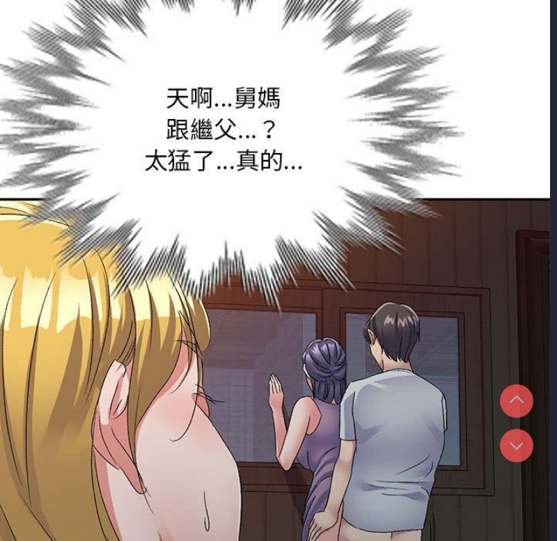 刺激的寄居生活