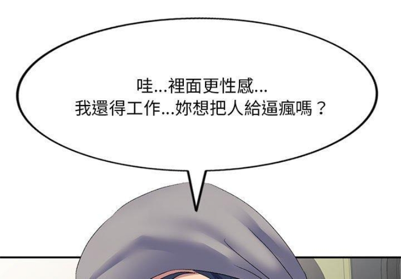 刺激的寄居生活