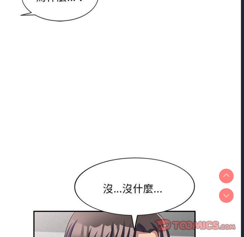 刺激的寄居生活
