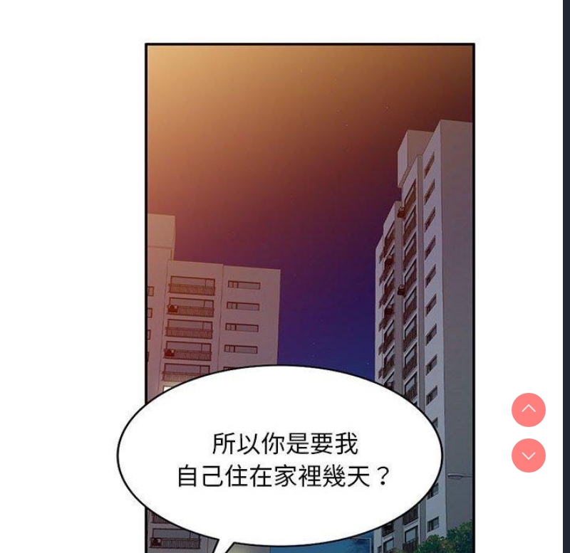 刺激的寄居生活