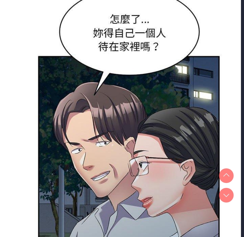 刺激的寄居生活