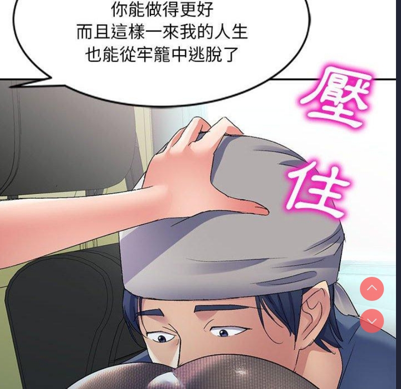 刺激的寄居生活