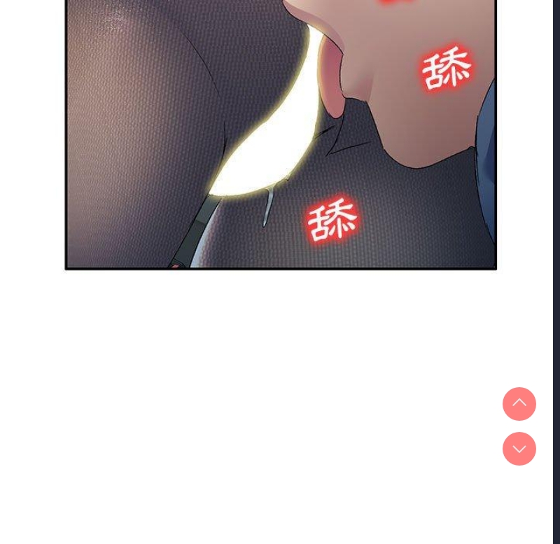 刺激的寄居生活