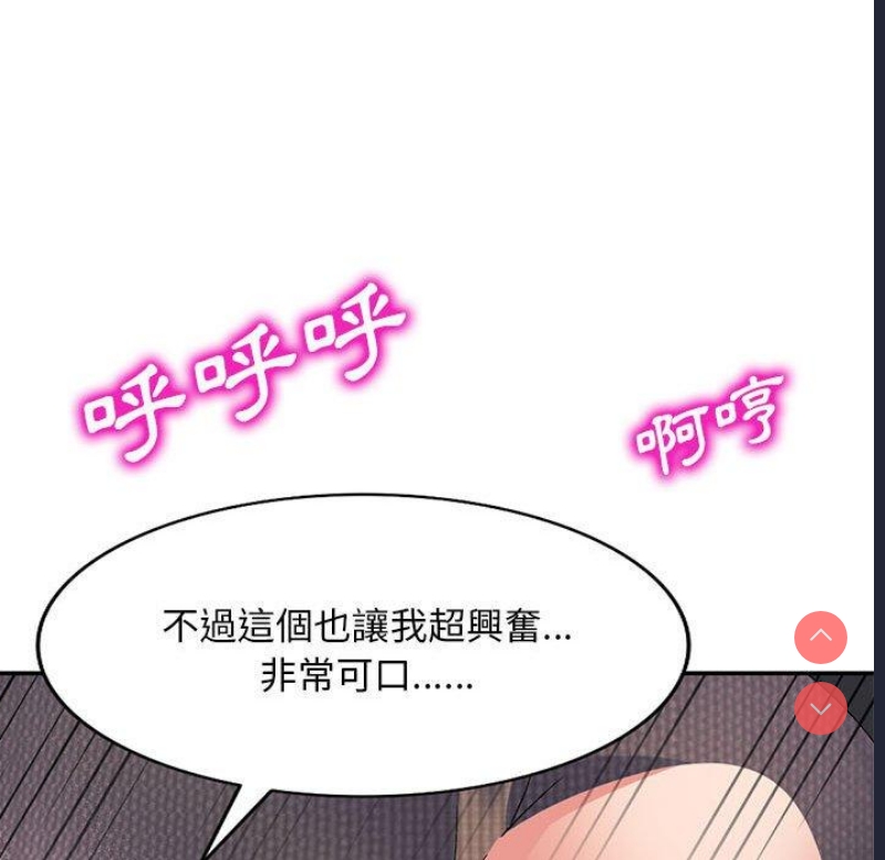 刺激的寄居生活