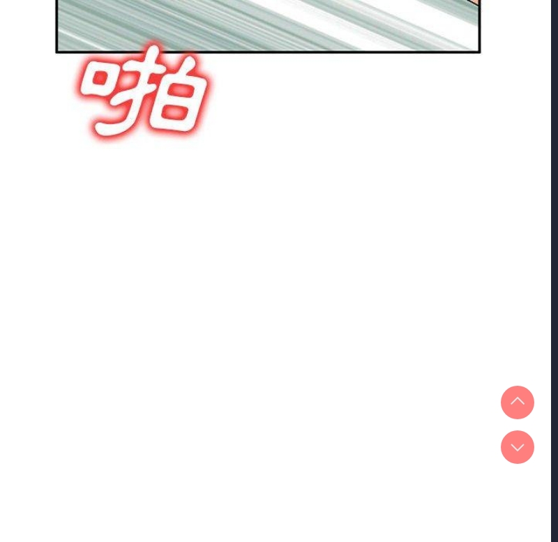 刺激的寄居生活
