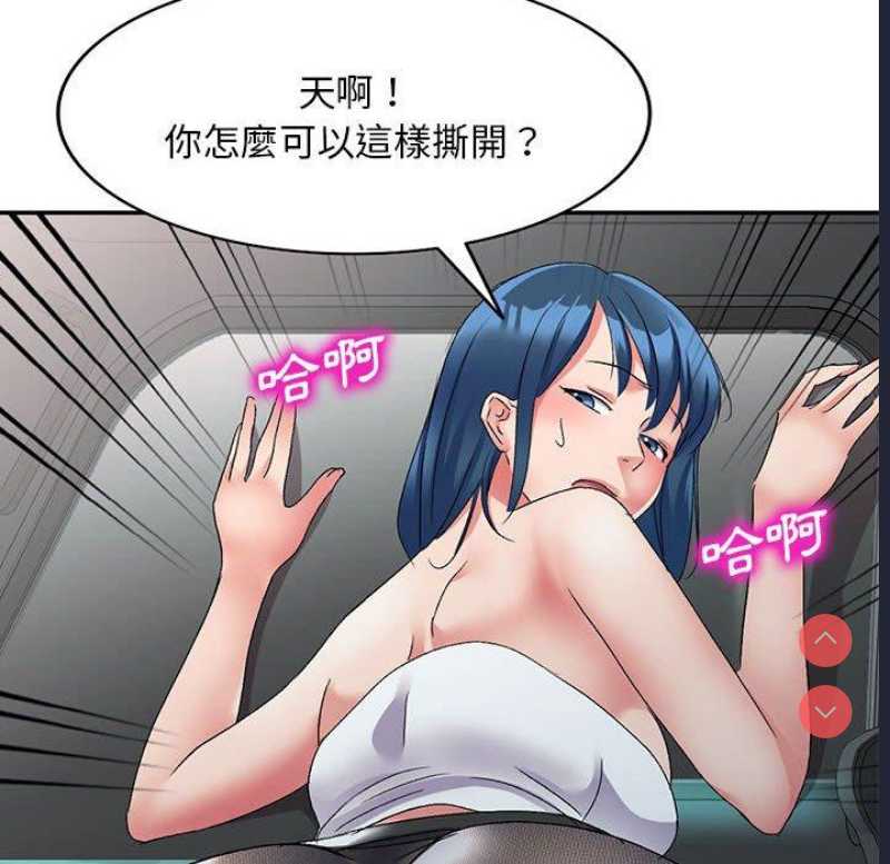 刺激的寄居生活