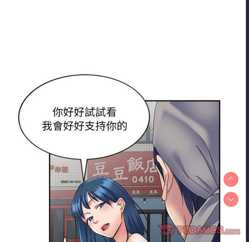 刺激的寄居生活