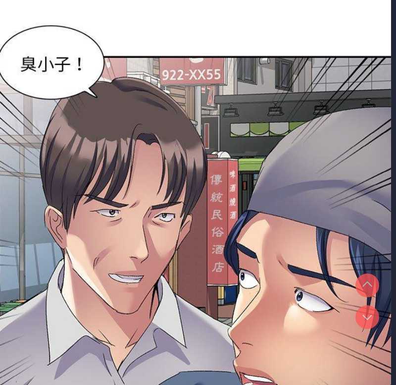 刺激的寄居生活