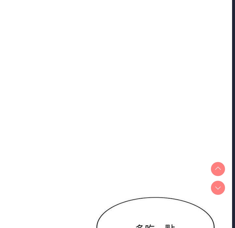 刺激的寄居生活