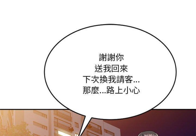 刺激的寄居生活