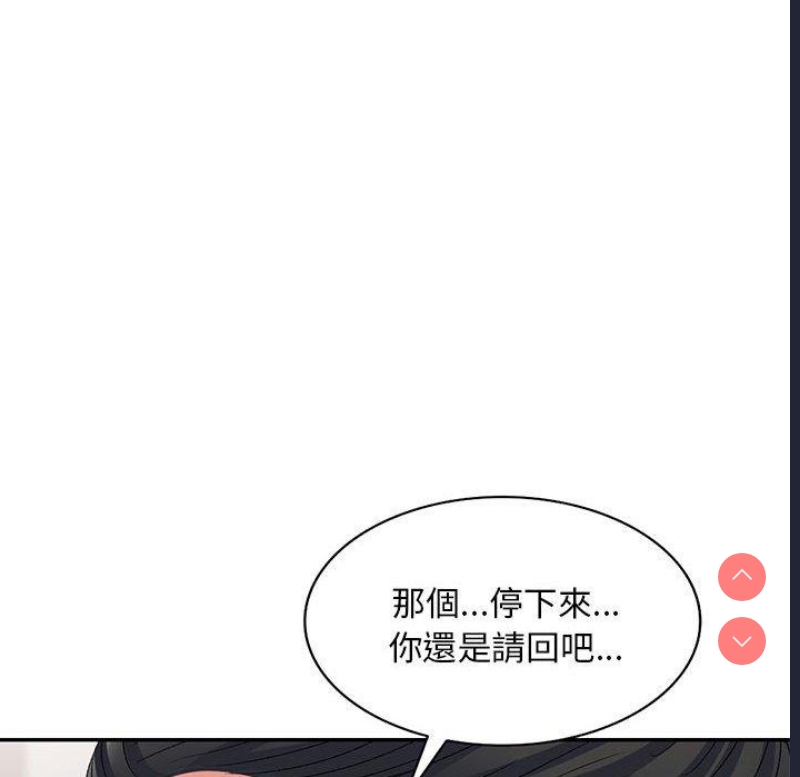 刺激的寄居生活