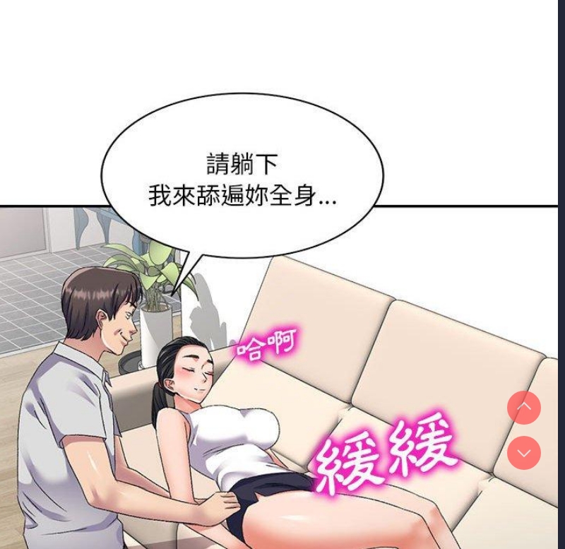 刺激的寄居生活