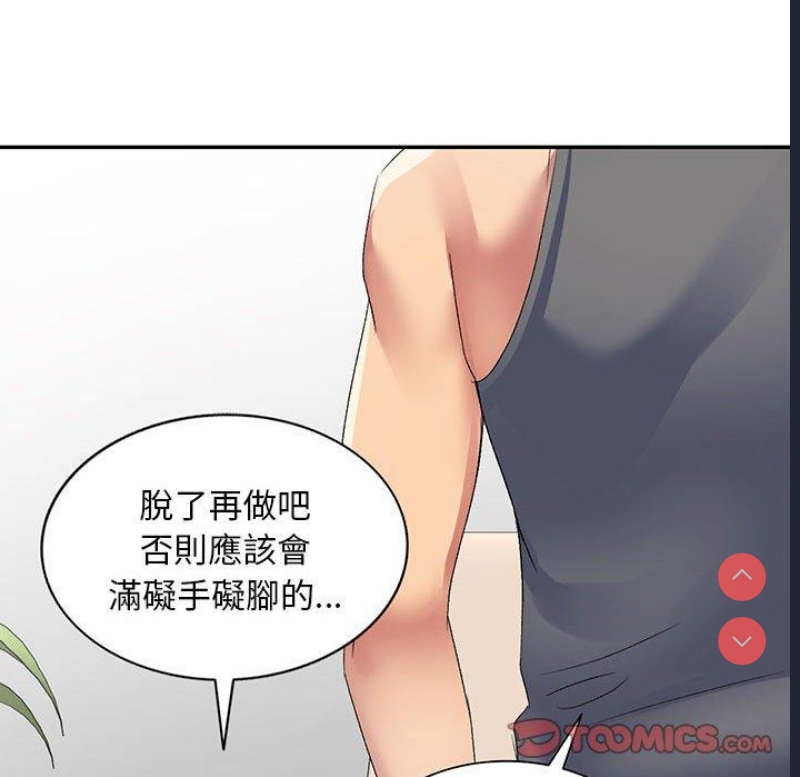 刺激的寄居生活