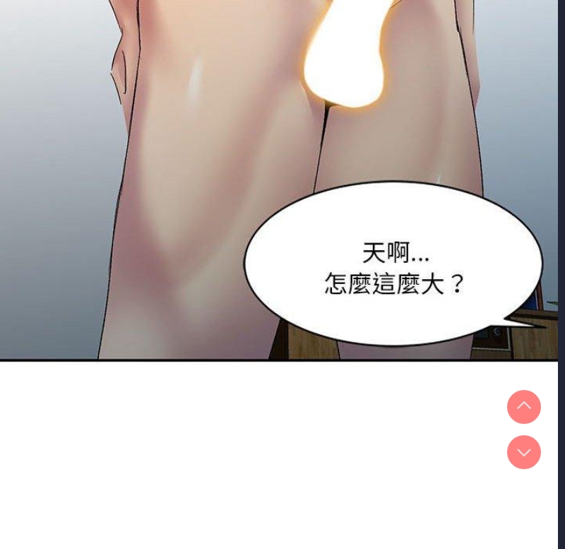 刺激的寄居生活