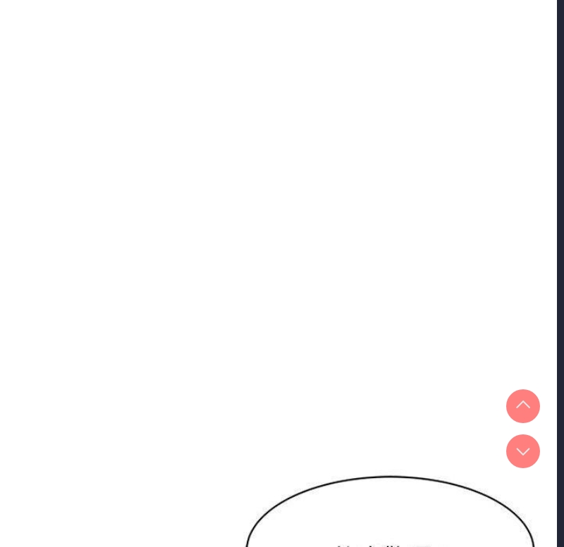 刺激的寄居生活