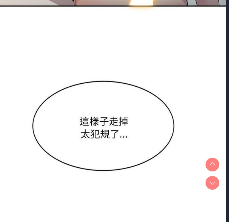 刺激的寄居生活