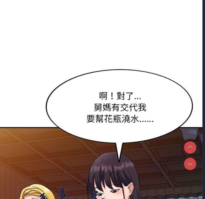 刺激的寄居生活